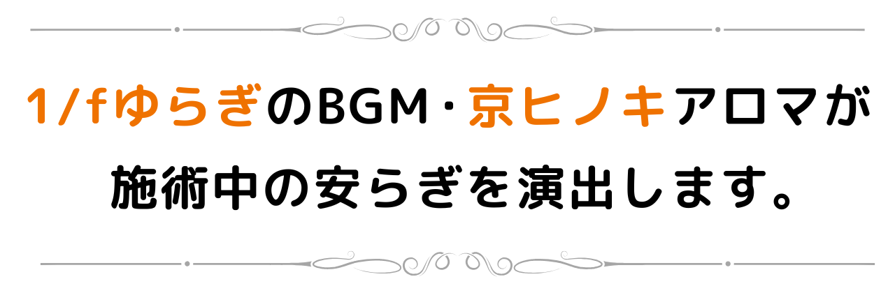 完全個室の紹介