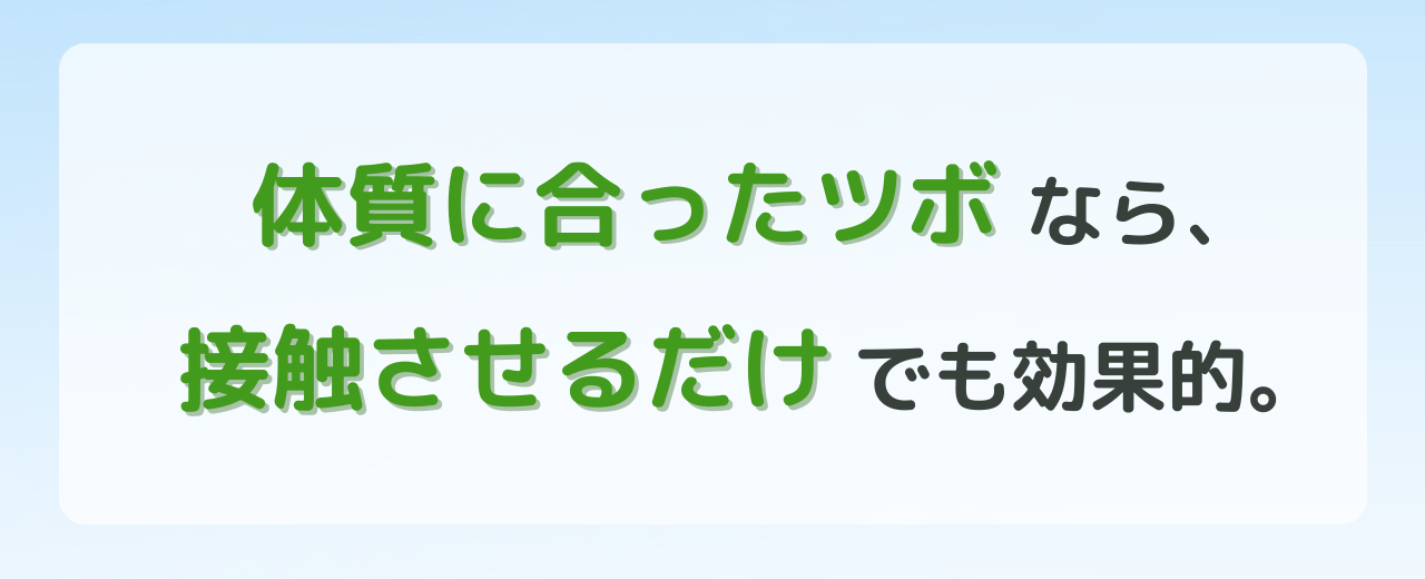 接触鍼の紹介