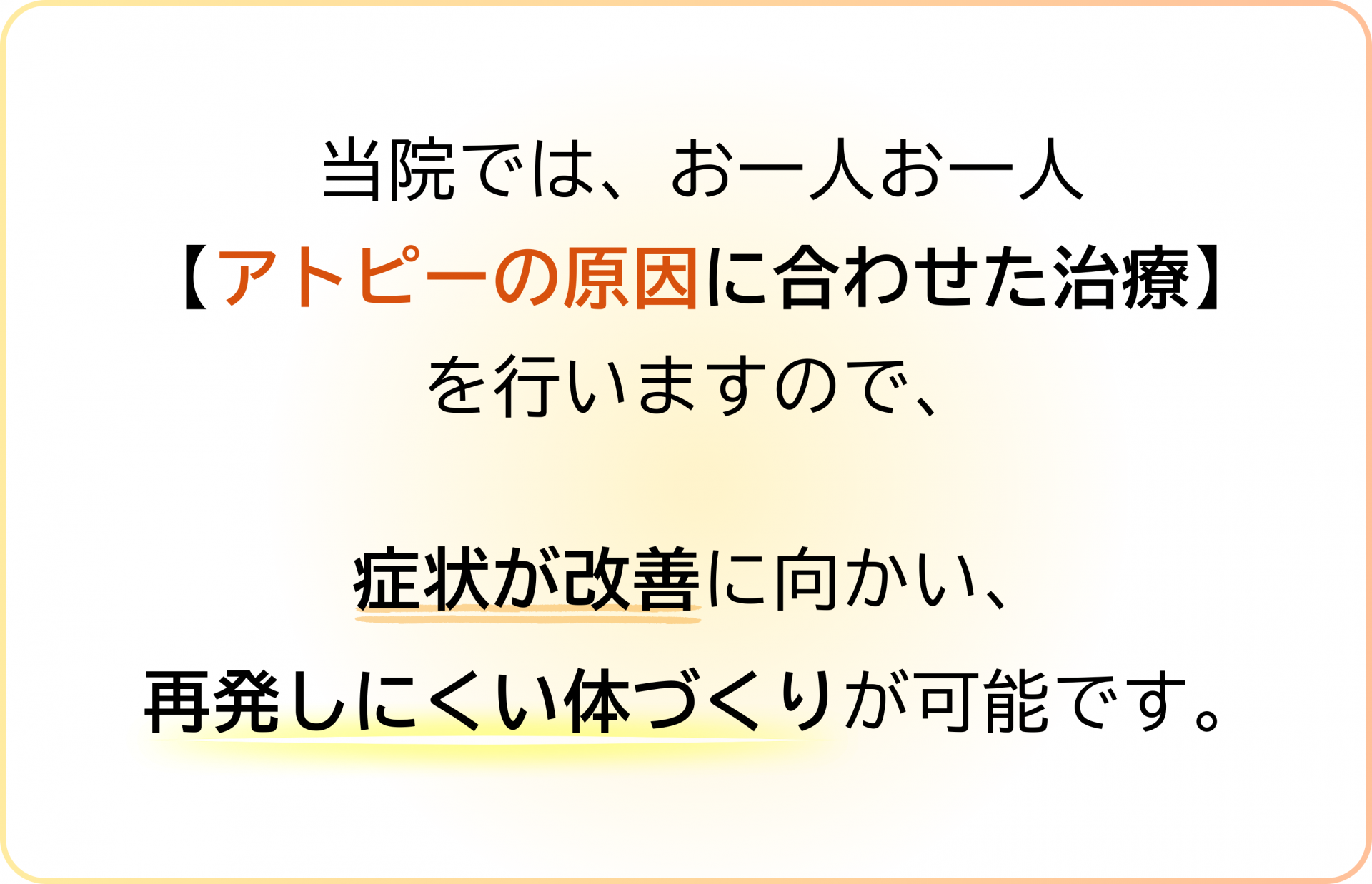 タイプ別に治療する意義