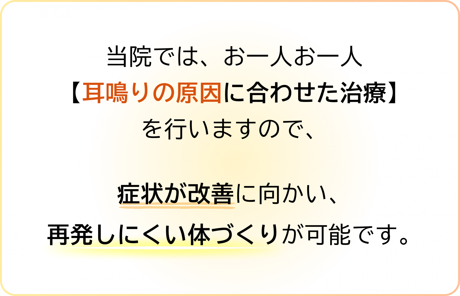 タイプ別に治療する意義