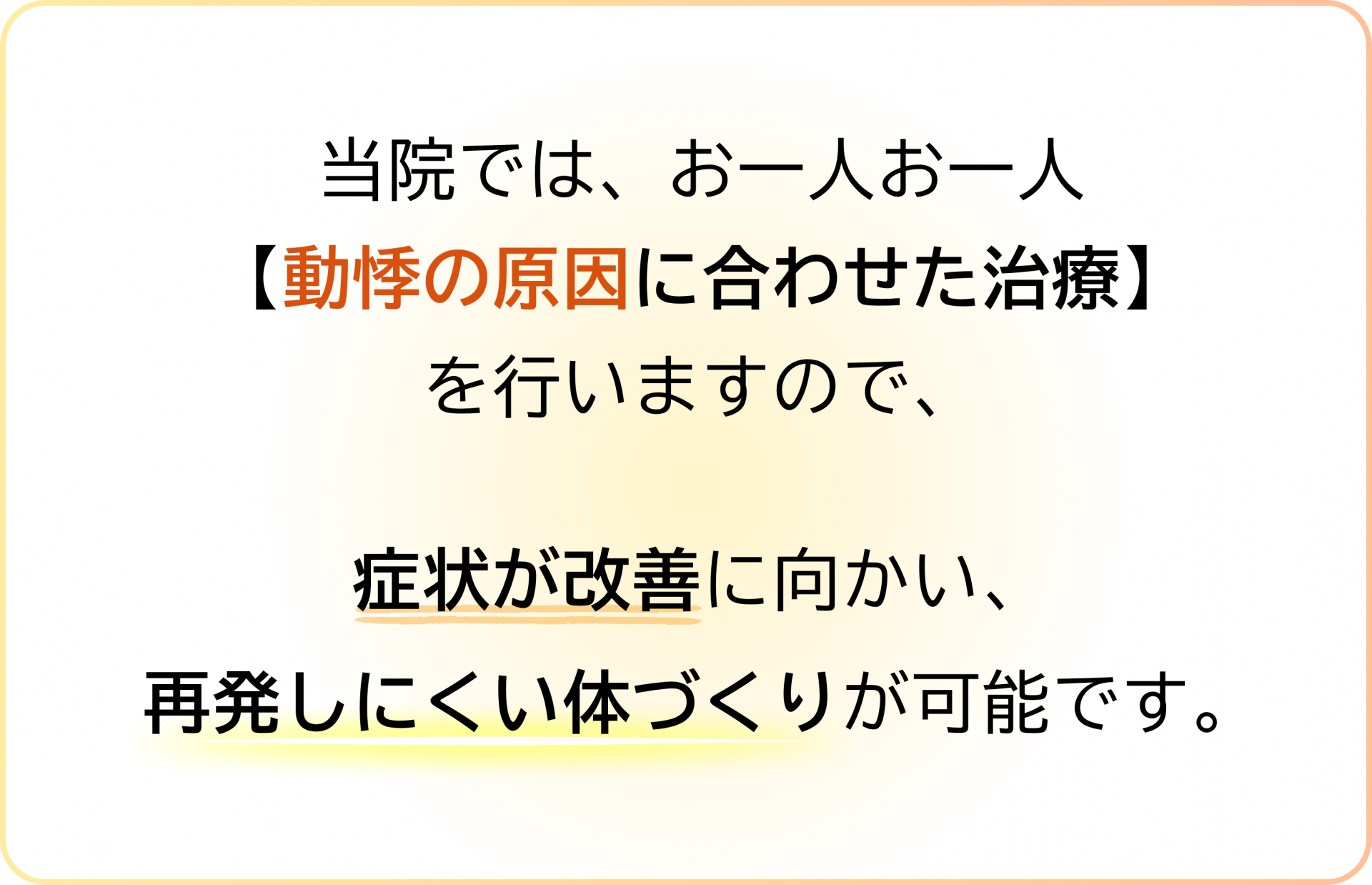 タイプ別に治療する意義