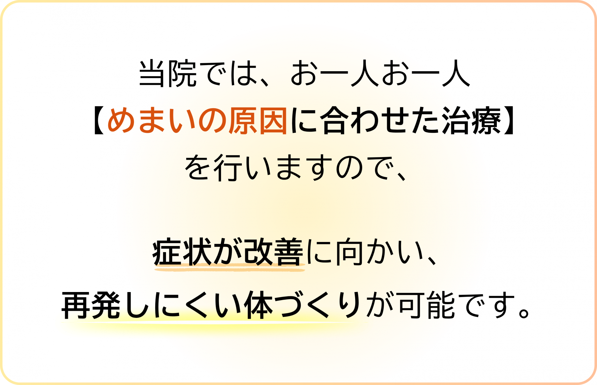 タイプ別に治療する意義