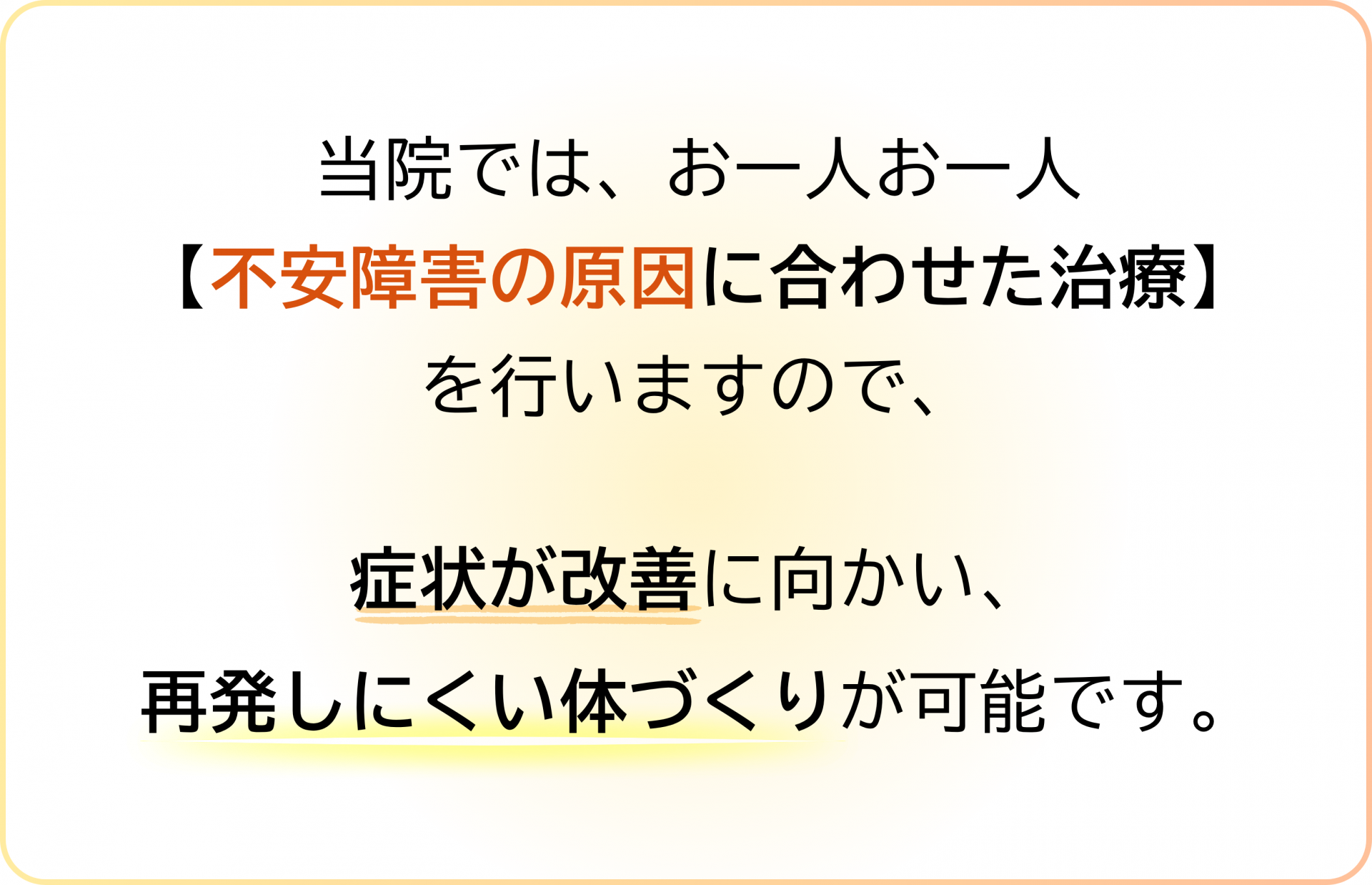 タイプ別に治療する意義