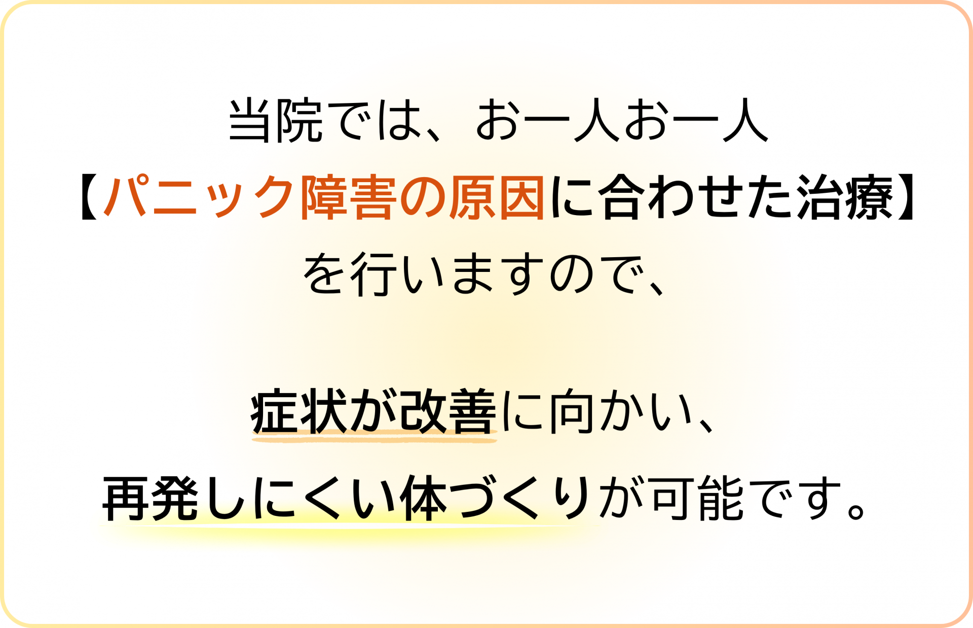 タイプ別に治療する意義