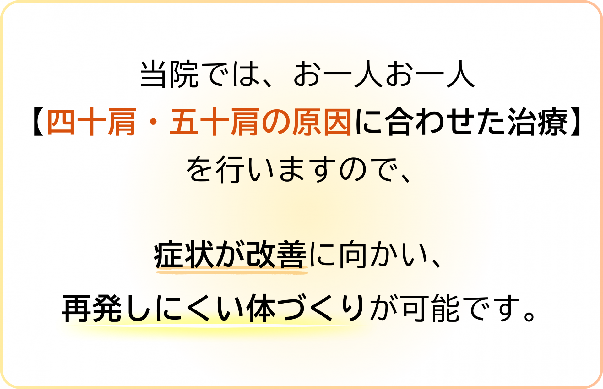 タイプ別に治療する意義