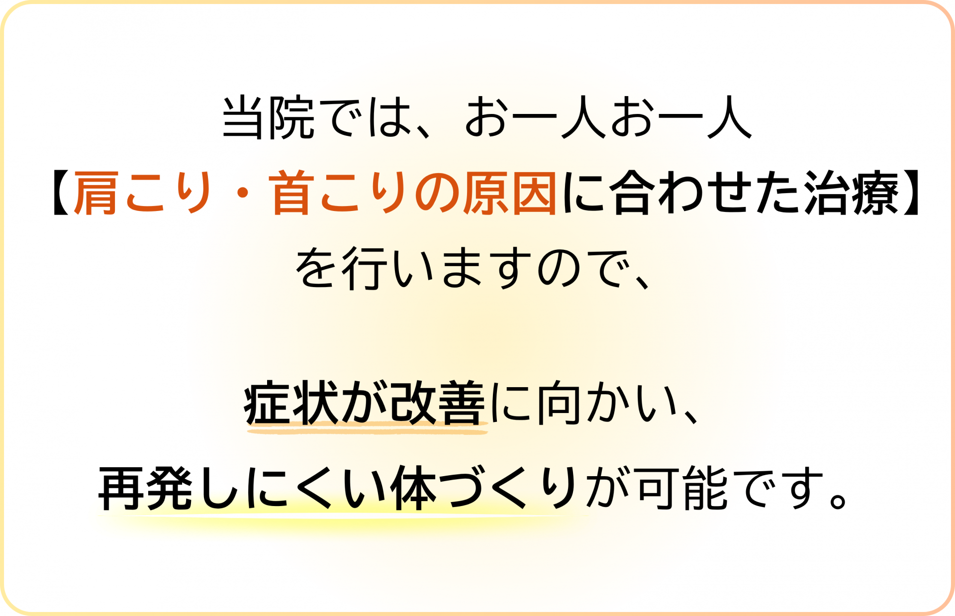 タイプ別に治療する意義