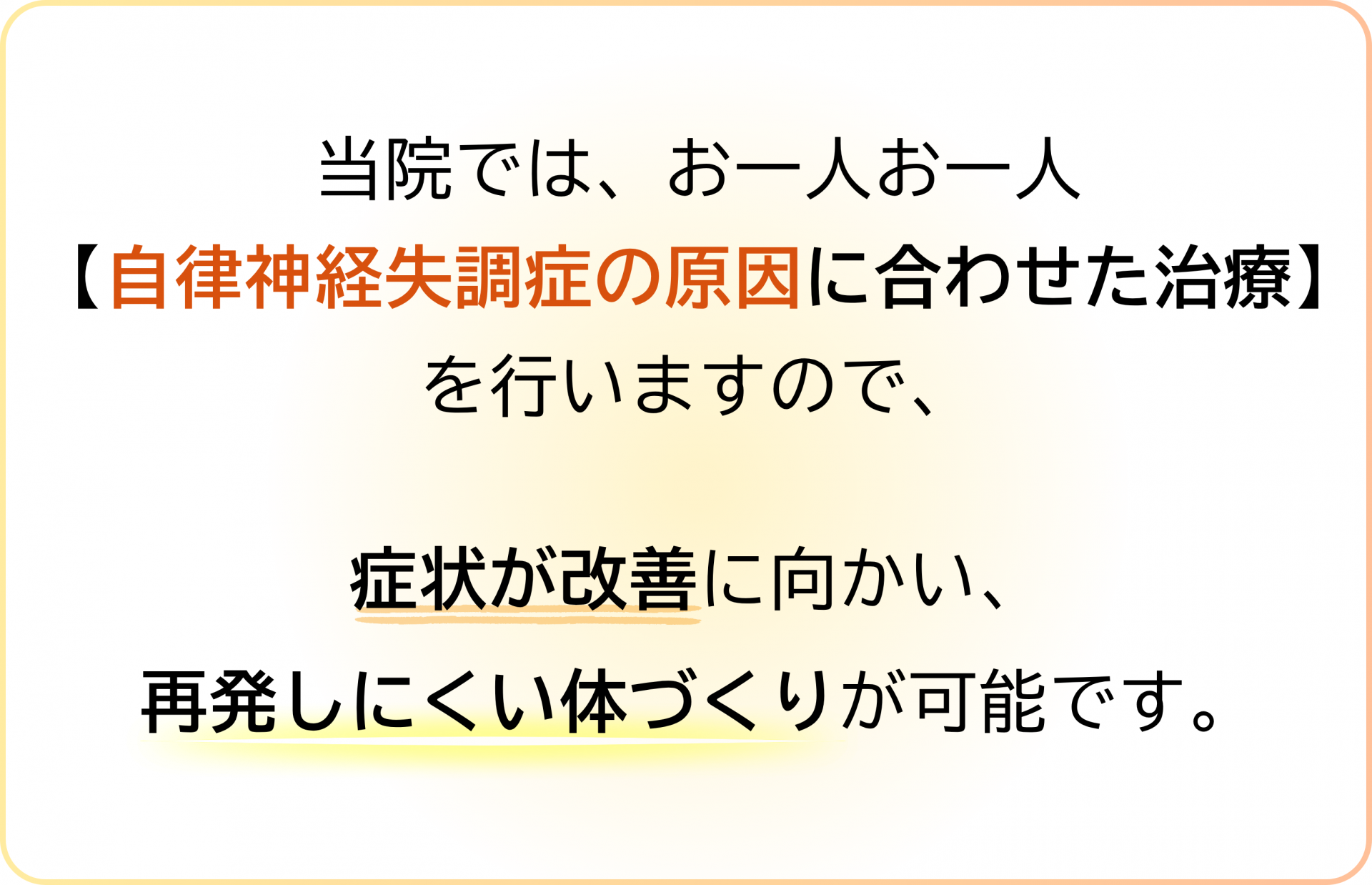 タイプ別に治療する意義