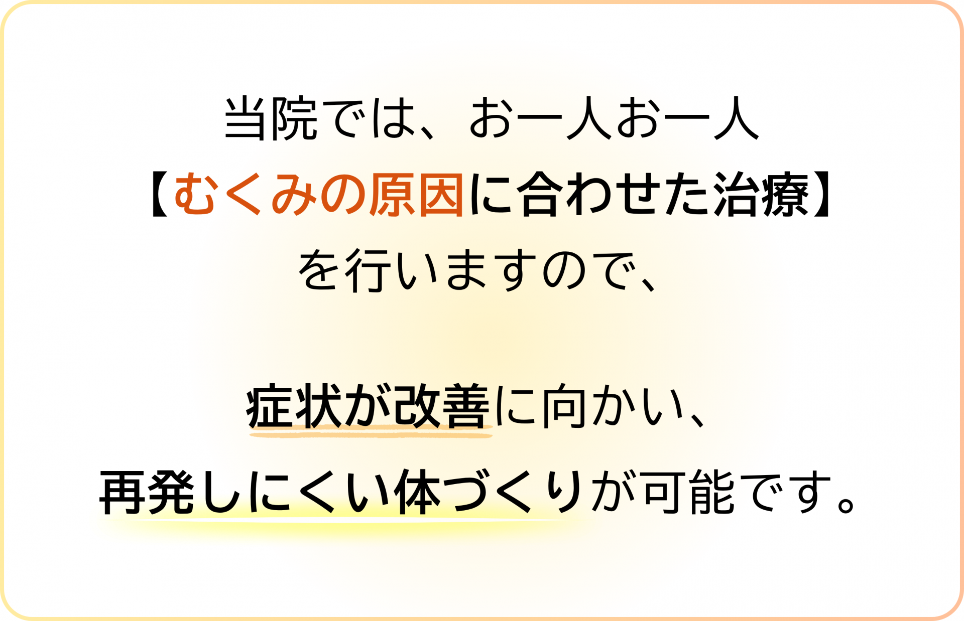 タイプ別に治療する意義