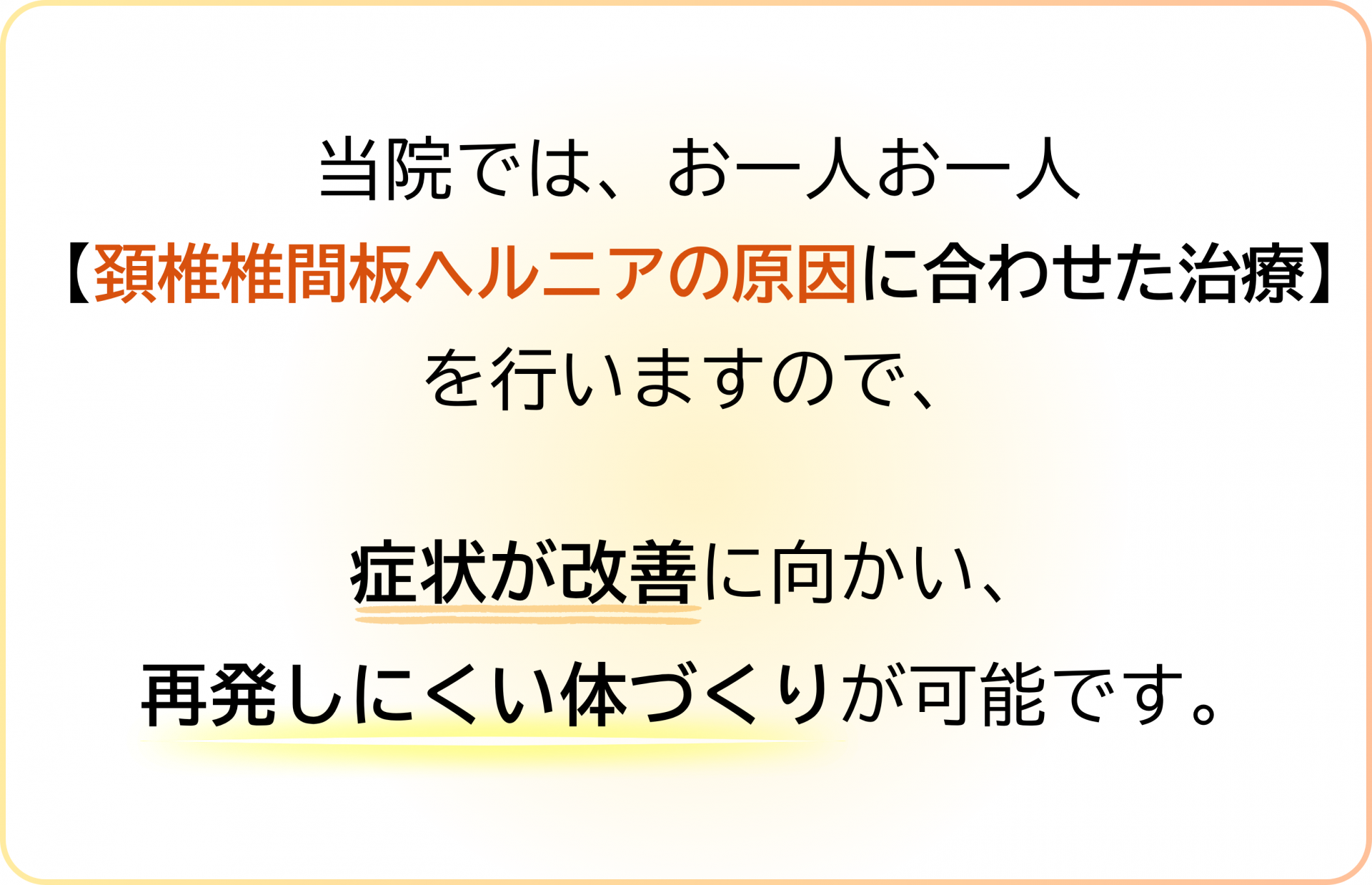 タイプ別に治療する意義