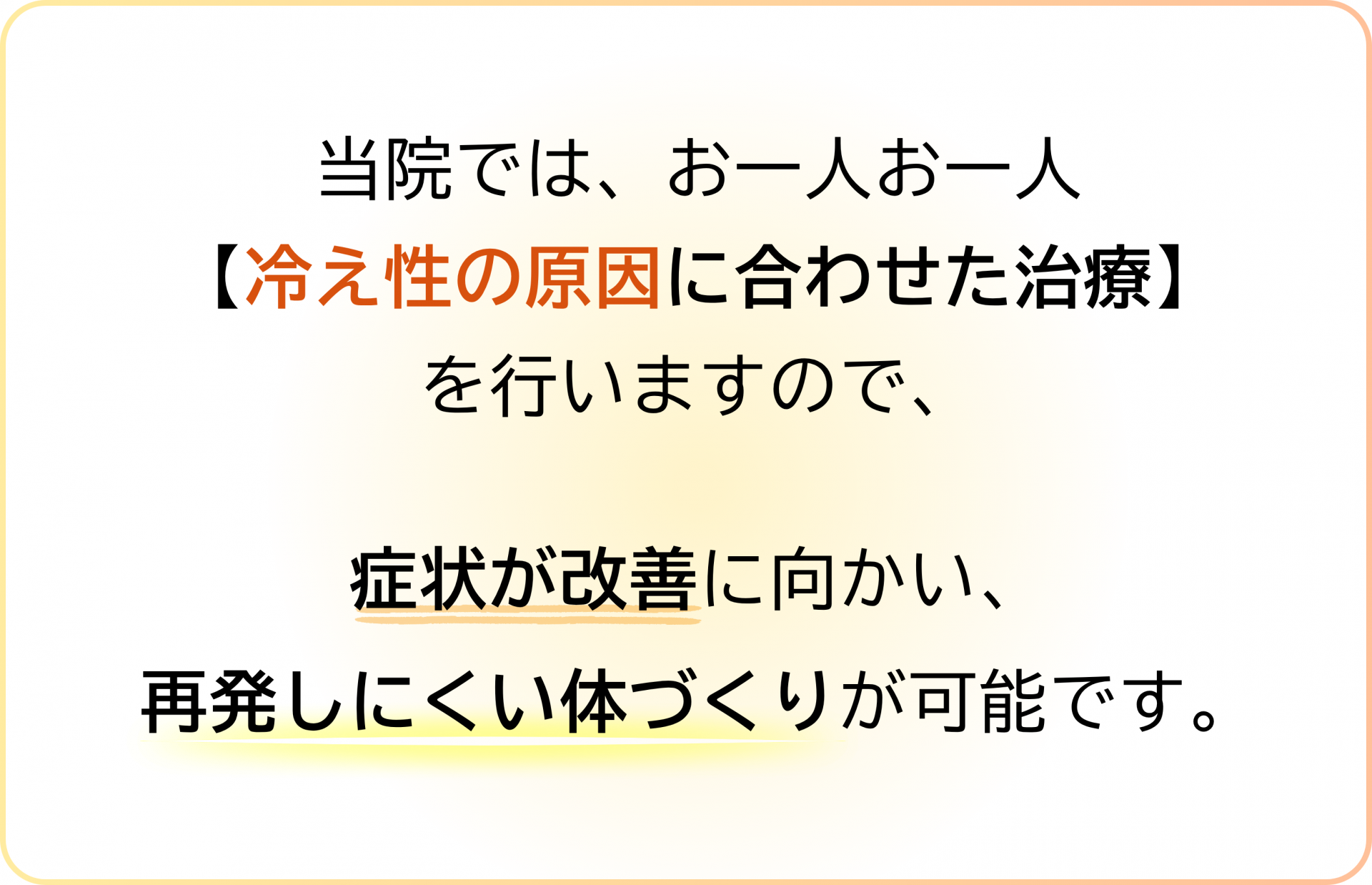 タイプ別に治療する意義