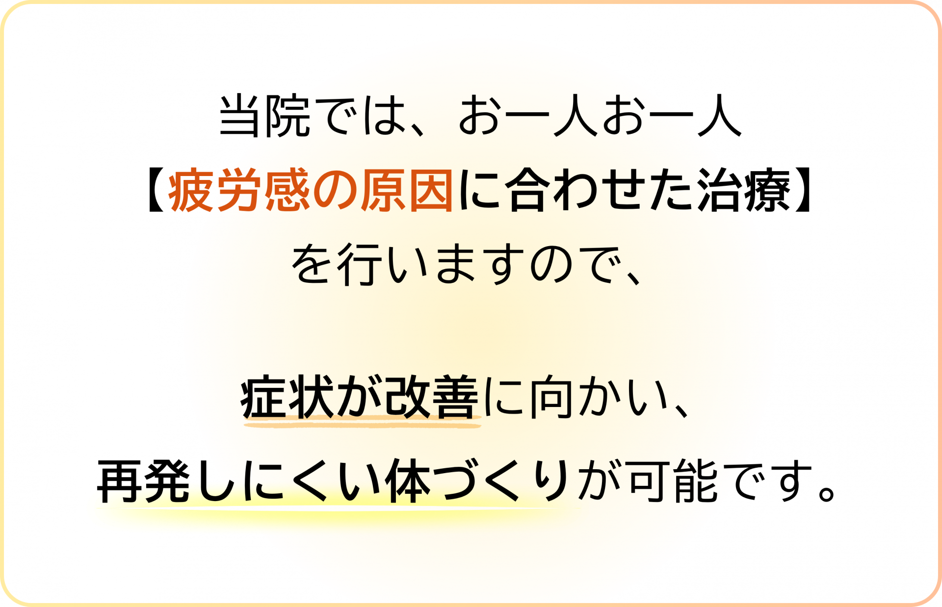 タイプ別に治療する意義