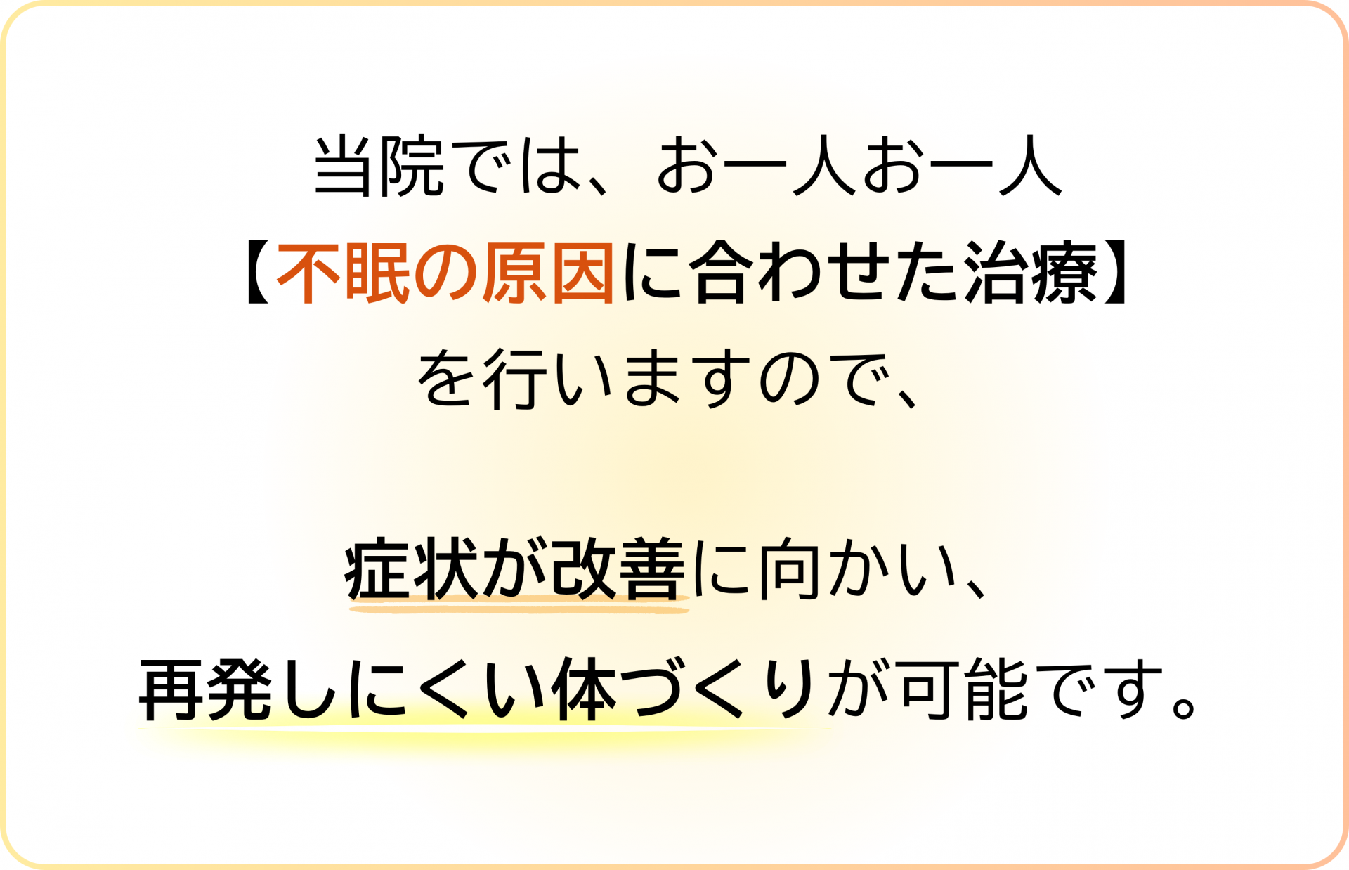 タイプ別に治療する意義