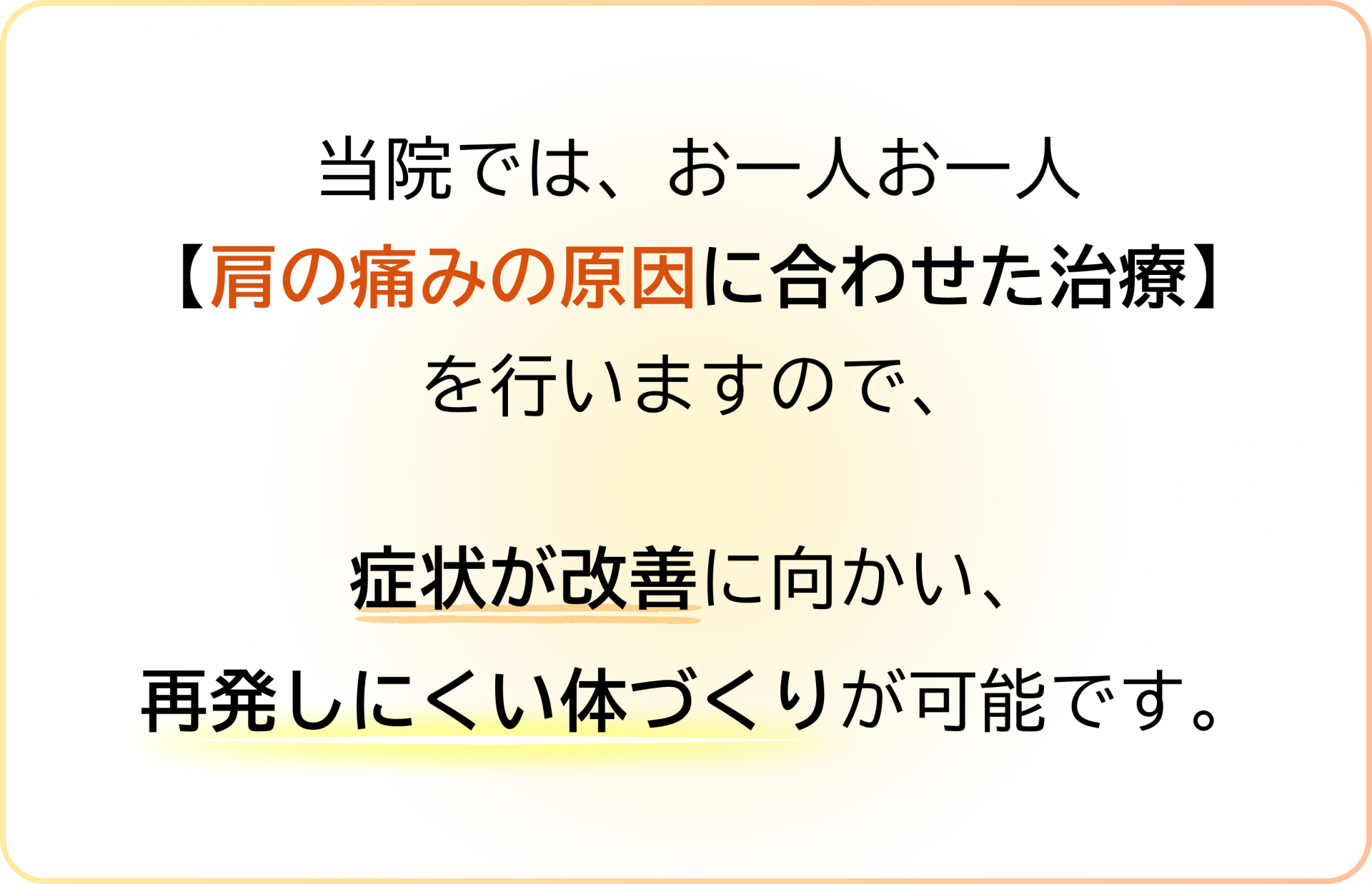 タイプ別に治療する意義