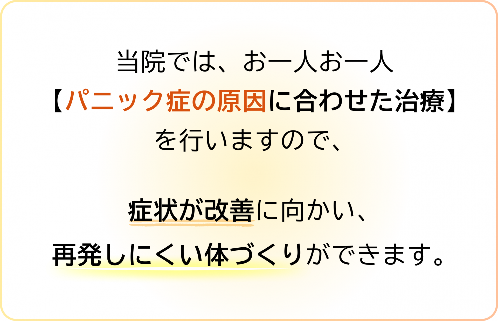 タイプ別に治療する意義