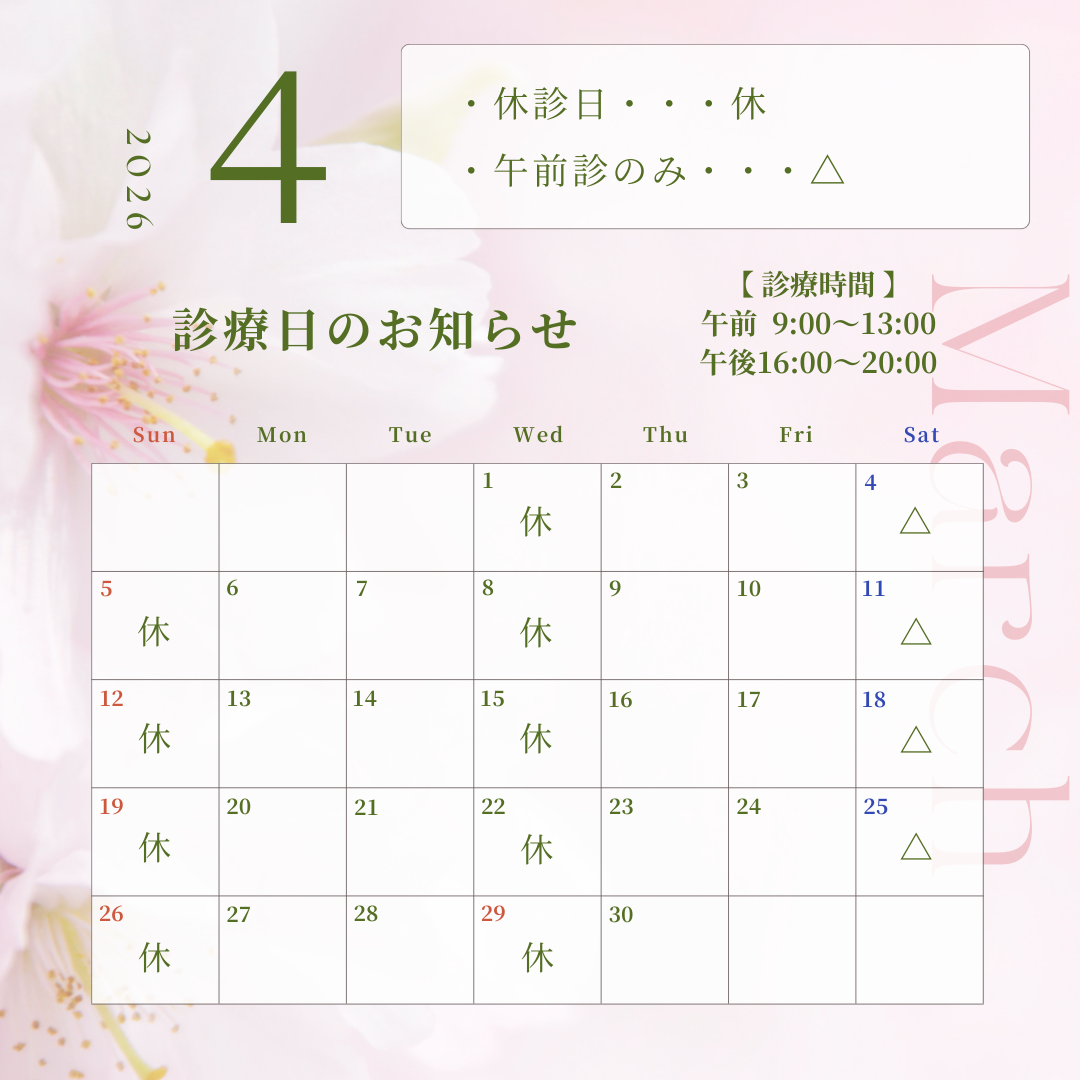 ４月のカレンダー